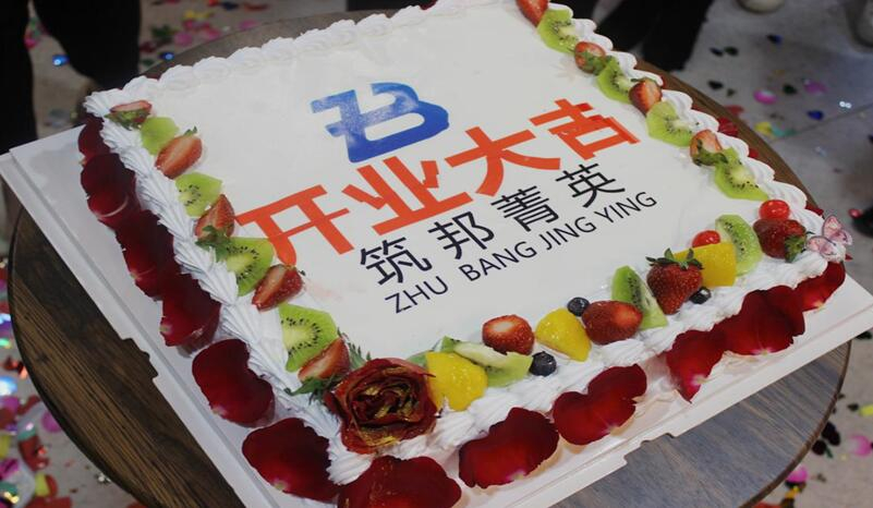 喜訊！熱烈祝賀筑邦菁英西安公司正式開業(yè)