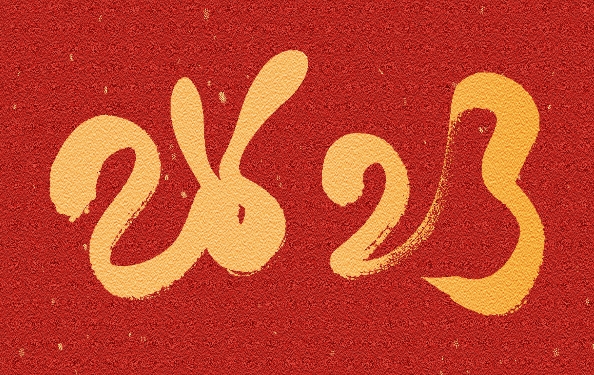 筑邦菁英 | 兔年新禧，祝?！竿谩筜OU！